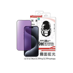 【山水之寶】Oweida iPhone17/Air/17Pro/17ProMax/16Pro/Max保護貼2.5D霧面藍光 9H鋼化玻璃貼, , large