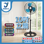 10吋風扇【立扇/金屬3葉】, , large