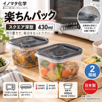 【HIYASU日安工坊】方深形保鮮盒2入組430ml-黑, , large