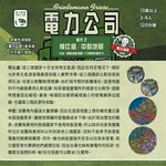【新天鵝堡桌遊】電力公司擴充2：荷比盧/中歐地圖, , large
