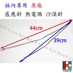 【KW廚房世界】《林內原廠》MB-200GH 瓦斯爐零件 爐架 爐頭 零件全系列一, , large
