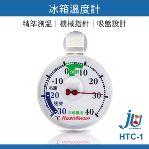 refrigerator thermometer