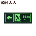 安全出口指示牌/發光指示牌-安全出口(左) 618-PSE32, , large