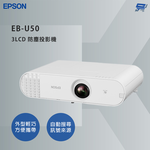 昌運監視器 EPSON 愛普生 EB-U50 3LCD 防塵投影機 無線網路功能, , large
