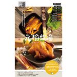 【元榆牧場】煙燻甘蔗雞大包裝750g, , large