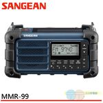 SANGEAN 山進 調幅 調頻 藍牙 太陽能 手搖充電 USB充電 防災收音機 MMR-99, , large