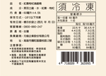 【元榆牧場】無添加紅棗枸杞滴雞精(土雞)-18入禮盒裝, , large