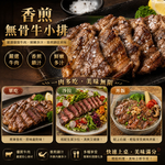 豪鮮牛肉 美國安格斯雪花無骨牛小排3片(200g&plusmn;10%/片), , large