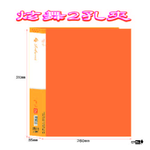 【檔案家】炫舞A4-2孔圓型夾-桔 OM-A002A10E, , large