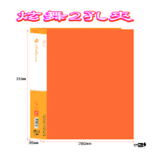 【檔案家】炫舞A4-2孔圓型夾-桔 OM-A002A10E