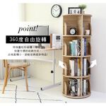 免運 澄境低甲醛 直立式旋轉書櫃 收納書櫃 BO044 書櫃 收納櫃 櫃子 旋轉書櫃 置物櫃 展示櫃 書架 大容量台灣製, , large