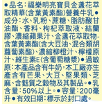 福樂金盞花保久乳200ml, , large
