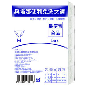 桑塔娜便利免洗女褲<M>
