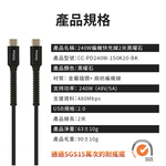 Glolux 240W編織快充線2米(15萬次耐彎折) (CC-PD240W-150K20-BK), , large