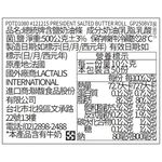 總統牌有鹽奶油條, , large