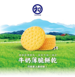 【初鹿牧場】牛奶薄脆餅乾 單入裝 210g x 5盒, , large