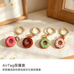 【山水之寶】APPLE AirTag專用矽膠保護套 鑰匙圈 甜甜圈造型追蹤定位器保護套 iPhone定位器配件 矽膠保護套, , large