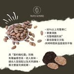 歐納丘松露杏仁果, , large