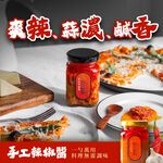 【一組即享免運】淑女廚房－重口味老饕 4罐組：蒜油醬、椒麻皮蛋醬、青花椒麻醬、香蒜辣醬（小辣）, , large
