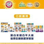 【PawHomie】ARM&HAMMER 犬用雙效潔牙水｜除垢護齦・改善口臭・牙菌斑護理, , large