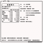 【台灣小糧口】小冬瓜茶磚 200g*1 (下單請填雙數), , large