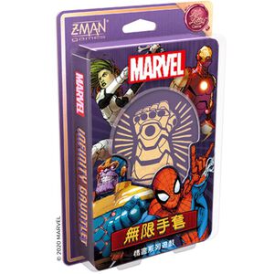 【Asmodee】無限手套：情書系列遊戲 中文版 Infinity Gauntlet｜Marvel 復仇者聯盟桌遊｜薩諾斯