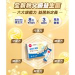 【葡萄王】 益菌王旗艦EX 400粉末 (2gx30包/盒), , large