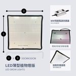 【君沛植物燈】LED植物燈 LED50W薄型植物燈板 50W 磁吸式植物燈 雙色光譜設計 有助於提高栽培效率和作物質量, , large