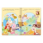 [風車圖書] 經典童話遊戲貼紙書-人魚公主, , large