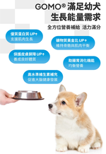 【GOMO PET FOOD】幼犬骨能原動力/幼犬健康成長發育配方4.2kg 狗飼料 狗糧, , large