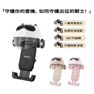 【A&R】酷玩防震360&deg;旋轉安全帽造型手機支架 沙地冒險家 - 卡其