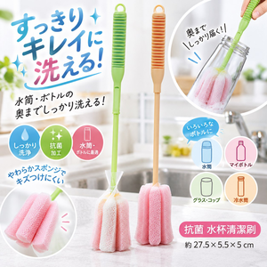 【HIYASU日安工坊】抗菌水杯清潔刷