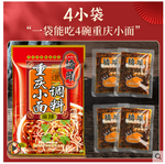 橋頭重慶小麵調料 麻辣 240g (2027/04/06), , large