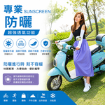 [翊承國際]【免運 + 贈品】SGS防曬認證 單片式防曬遮陽半身裙, , large