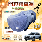 【蓋方便】側開拉鍊（JEEP-L）台灣製方便取物防水防曬車罩《現代》Mufasa, , large