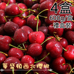 Northwest USA 9.5Row Cherry Gift Box, , large