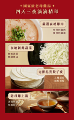 【全國麗園】老母雞上湯水餃560g  美鳳有約聯名 國宴級濃醇上湯 魚翅佛跳牆高湯 每顆28g粒粒飽滿 冷凍水餃, , large