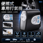 【CAR WAY卡威】CAR WAY 太空梭打氣機(打氣機 太空梭打氣機 三合一功能), , large