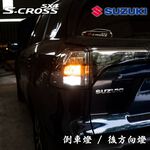 【PA LED】Suzuki SX4 S-Cross LED 霧燈 室內燈 倒車燈 方向燈 後霧燈 車廂燈 直上搭配方案, , large