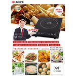 SPT IH Smart Touch Induction Cooker SR-2088C, , large
