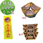 【金發財金紙】尾牙過年開運五路財神補財庫金元寶包-5入組(過年發財專用), , large