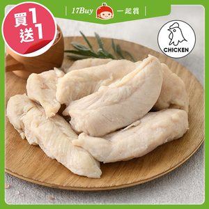 【17Buy】Himalayan Pink Salt Chicken Tenders