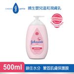 JB Reg Lotion, , large
