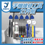 21-piece mobile phone disassembly tool set, , large