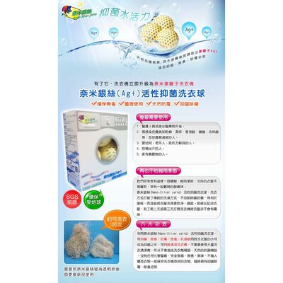 GS MALL 台灣製造 1盒2顆 奈米銀離子活性除臭洗衣球 防黴洗衣球 洗衣球 銀離子洗衣球 除臭洗衣球 抑菌洗衣球