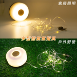 [HYUGA] 一機兩用｜露營燈條 露營燈  led露營燈串 露營燈具, , large