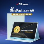 【J-POWER】SINGPAD 15.6吋美華終身(藍殼/黑殼) 點歌機 K歌 美華 無限期序號, , large