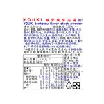 YOUKI tonkotsu flavor stock powder, , large