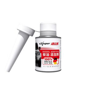 eXsuper巴斯夫柴油添加劑