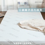 Silver Ion Mattress, , large